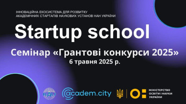 A seminar dedicated to the review of competitions within the framework of European and Ukrainian grant programs in 2025